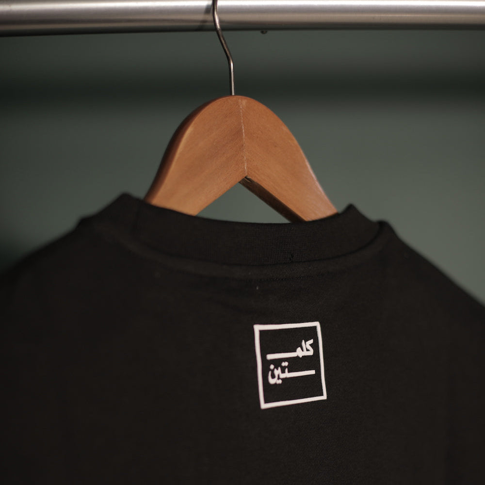 Sone' Lobnan : T-shirt