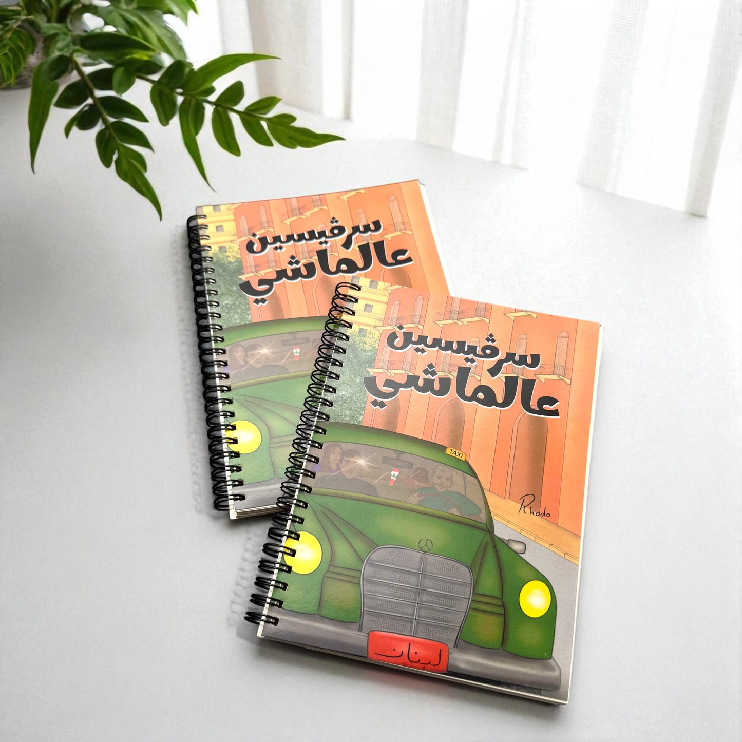 Notebook - servicen aal meshe