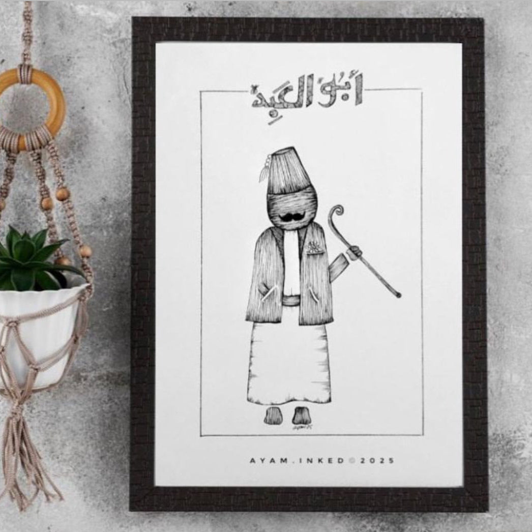 Framed black and white illustration of a character with Arabic text