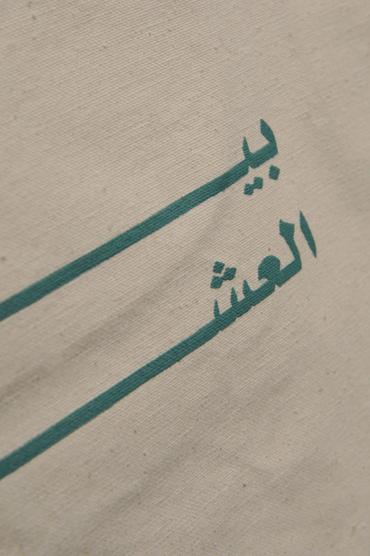 TOTE BAG Beirut El Eshek