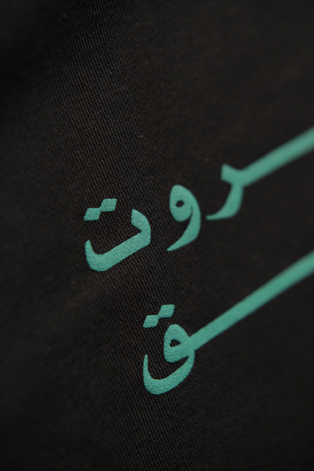 Beirut El Eshek : MEN