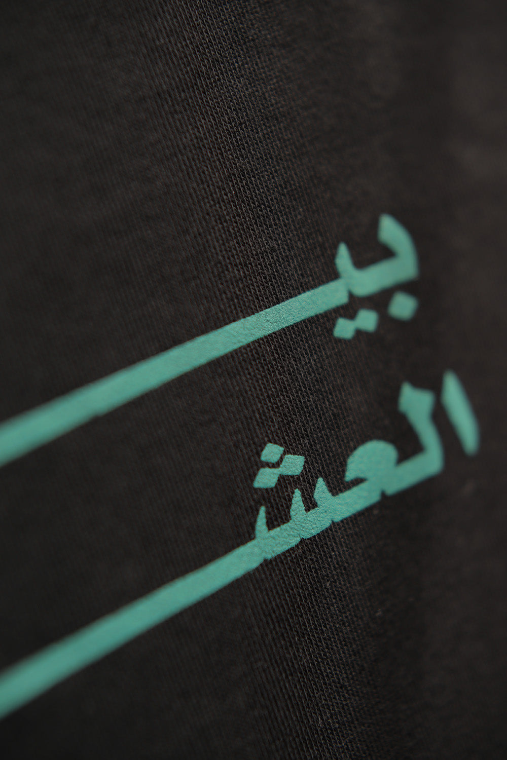 Beirut El Eshek : MEN