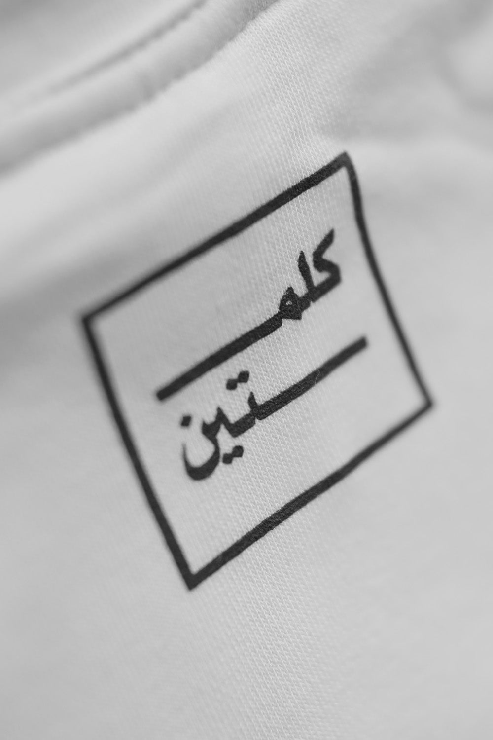Beirut El Eshek : MEN