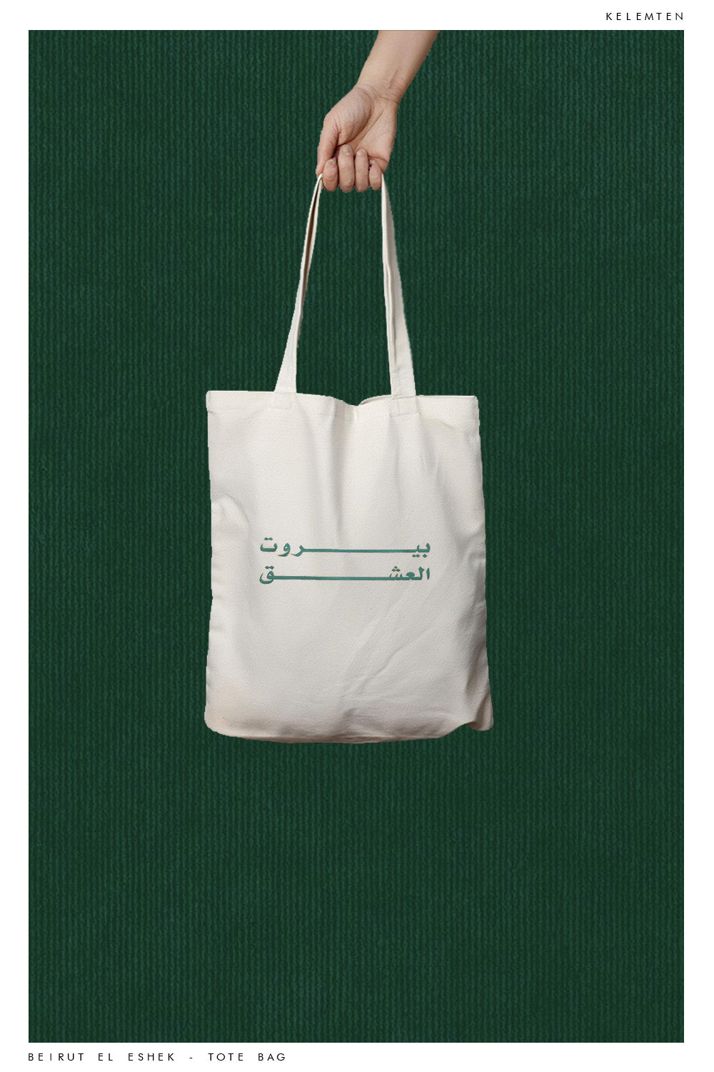A white tote bag with a graphic print in the center "beirut el eshek"
