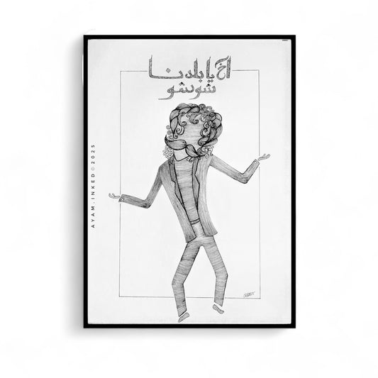 Framed black and white illustration of a character with Arabic text above