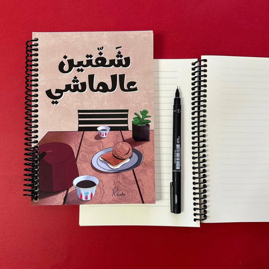 Notebook-shaften aal meshe