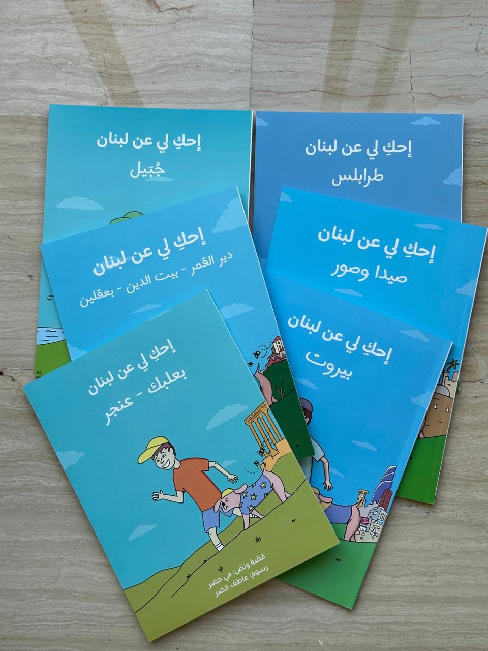 May Khodr - Lebanon story Time - Arabic Version
